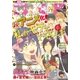 別冊フレンド 2016年4月号[2016年3月12日発売]（講談社） [電子書籍]