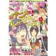 別冊フレンド 2016年4月号[2016年3月12日発売]（講談社） [電子書籍]
