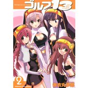 ゴルフ13（2）（講談社） [電子書籍]