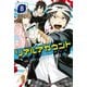 リアルアカウント（8）（講談社） [電子書籍]