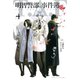 明智警部の事件簿（4）（講談社） [電子書籍]