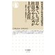 日本でいちばん社員のやる気が上がる会社 ──家族も喜ぶ福利厚生100（筑摩書房） [電子書籍]