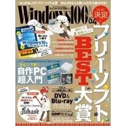 Windows100％ 2016年 04月号（晋遊舎） [電子書籍]