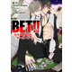 BET！！ ～カラダを賭けたポーカーゲーム～（KADOKAWA） [電子書籍]