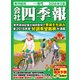 会社四季報2016年2集春号（東洋経済新報社） [電子書籍]