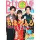 BE・LOVE 2016年7号4月1日号 (2016年3月15日発売)（講談社） [電子書籍]