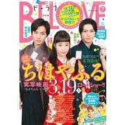 BE・LOVE 2016年7号4月1日号 (2016年3月15日発売)（講談社） [電子書籍]