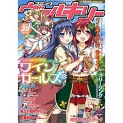 コミックヴァルキリーWeb版Vol.39（キルタイム） [電子書籍]