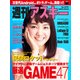 週刊アスキー No.1070 （2016年3月15日発行）（角川アスキー総合研究所） [電子書籍]