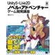 Unity5＋Live2D ノベル＆アドベンチャーゲーム開発講座（翔泳社） [電子書籍]