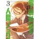 零崎軋識の人間ノック(3)（講談社） [電子書籍]
