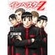 インベスターZ(12)（コルク） [電子書籍]
