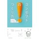 コンセプトのつくり方 たとえば商品開発にも役立つ電通の発想法（朝日新聞出版） [電子書籍]