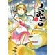 くまみこ 公式アンソロジー（KADOKAWA） [電子書籍]
