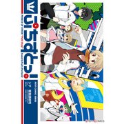 ぷちすとっ！（KADOKAWA） [電子書籍]