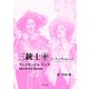 三銃士 中（KADOKAWA） [電子書籍]