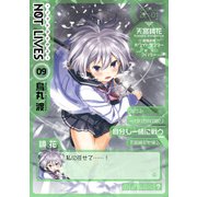 NOT LIVES -ノットライヴス-(9)（KADOKAWA） [電子書籍]