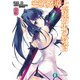 空戦魔導士候補生の教官9（KADOKAWA） [電子書籍]