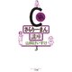C級さらりーまん講座 3（小学館） [電子書籍]