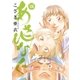 あさひなぐ 18（小学館） [電子書籍]