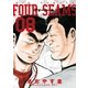 フォーシーム 8（小学館） [電子書籍]