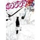 闇金ウシジマくん 36（小学館） [電子書籍]