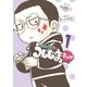 やみきんっ うしじまきゅん 1（小学館） [電子書籍]
