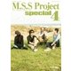 M.S.S Project special 4 (ロマンアルバム)（徳間書店） [電子書籍]