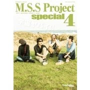 M.S.S Project special 4 (ロマンアルバム)（徳間書店） [電子書籍]