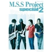M.S.S Project special 2 (ロマンアルバム)（徳間書店） [電子書籍]