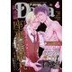 ダリア 2016年4月号（ダリアコミックスe） [電子書籍]