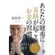 あなたの財布に奇跡が起こるお金の習慣（かんき出版） [電子書籍]