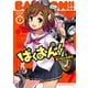 ばくおん！！ 7（秋田書店） [電子書籍]