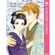 雪国（集英社） [電子書籍]