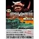 続 戦国自衛隊 1巻（Benjanet） [電子書籍]