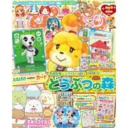 ぴこぷり April-June 2016（KADOKAWA Game Linkage） [電子書籍]