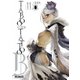 タブー・タトゥー TABOO TATTOO　11（KADOKAWA） [電子書籍]