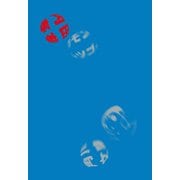 カモンレツゴー（KADOKAWA） [電子書籍]
