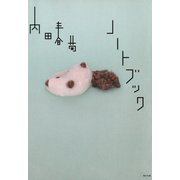 ノートブック（KADOKAWA） [電子書籍]