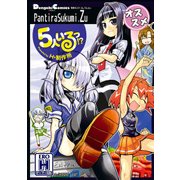 電撃4コマ コレクション 5人いるっ！？（KADOKAWA） [電子書籍]