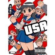 電撃4コマ コレクション USA（KADOKAWA） [電子書籍]