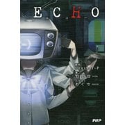 ECHO（PHP研究所） [電子書籍]