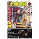 週刊　釣場速報　関西版 2016/03/25号（名光通信社） [電子書籍]