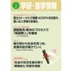学研・進学情報2016年3月号（学研） [電子書籍]