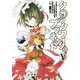 クロックワーク・プラネット(5)（講談社） [電子書籍]
