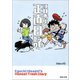 江口寿史の正直日記（河出書房新社） [電子書籍]