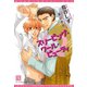 スリーピング・クール・ビューティ（新書館） [電子書籍]