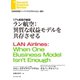 ラン航空：異質な収益モデルを共存させる（ダイヤモンド社） [電子書籍]