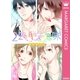 22のキスの意味（集英社） [電子書籍]