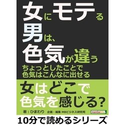 女性経験に乏しい男性を殺す系の服 安い